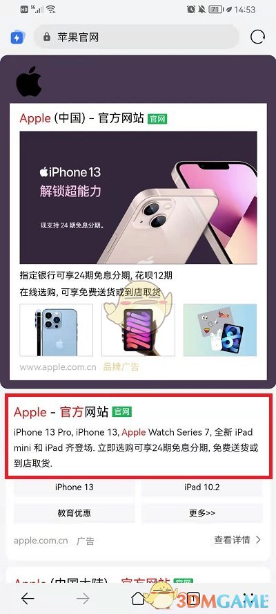 iphone13分期购买方法