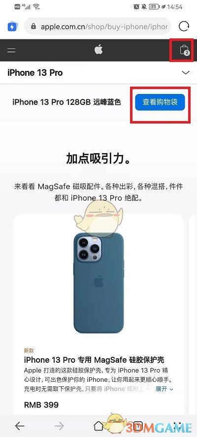 iphone13分期购买方法