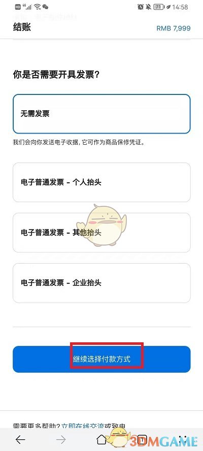 iphone13分期购买方法