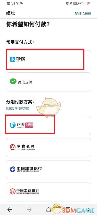 iphone13分期购买方法