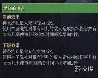 神佑释放狮心牧师装备选择什么好狮心牧师神佑技能推荐