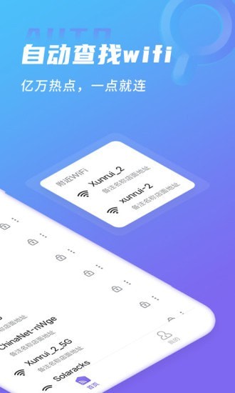 WIFIapp大师