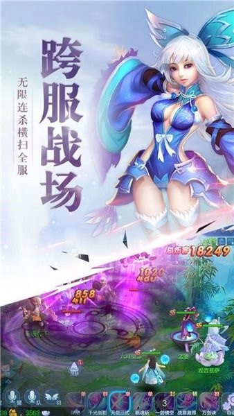 混沌幻梦仙灵安卓版