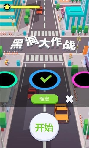 黑洞大作战最新版