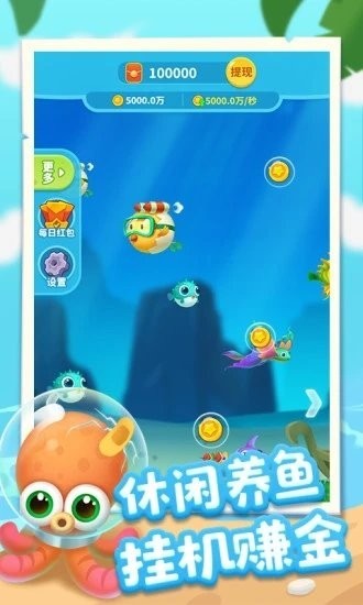 爆赚水族馆最新版