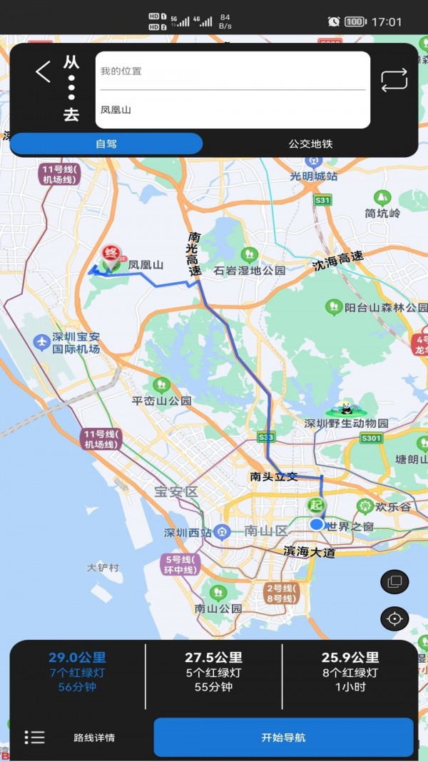 寻伴卫星街景地图