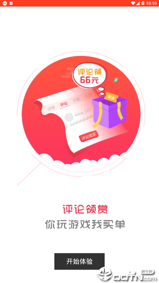 小谢手游app