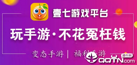 壹七游戏app