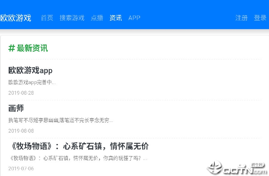 欧欧游戏app