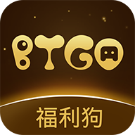 BTGO游戏盒