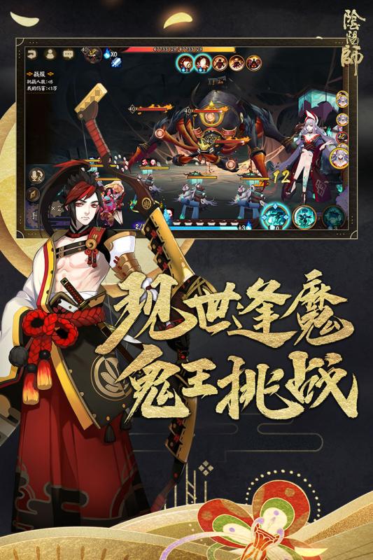 阴阳师小米渠道服