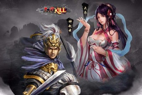 三国kill单机版