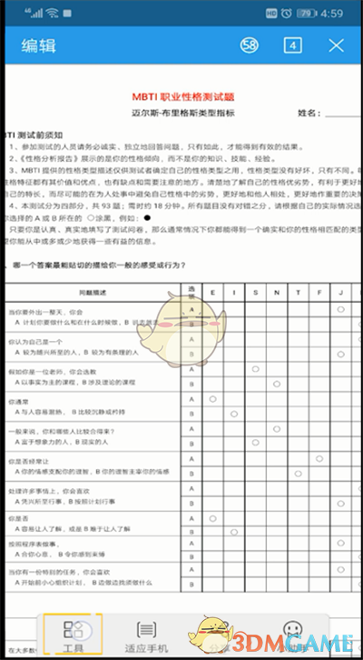 《手机wps》发送文件方法