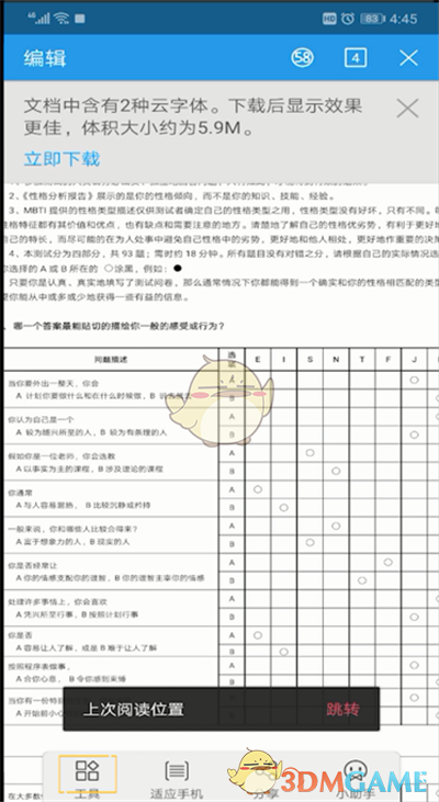 《手机wps》文件保存位置设置方法