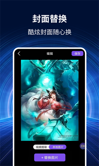 录屏大师秀app