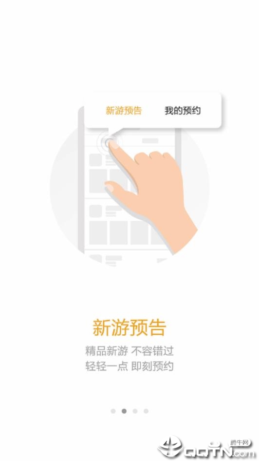 Newgame游戏厅app