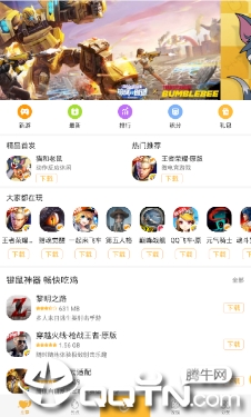 Newgame游戏厅app