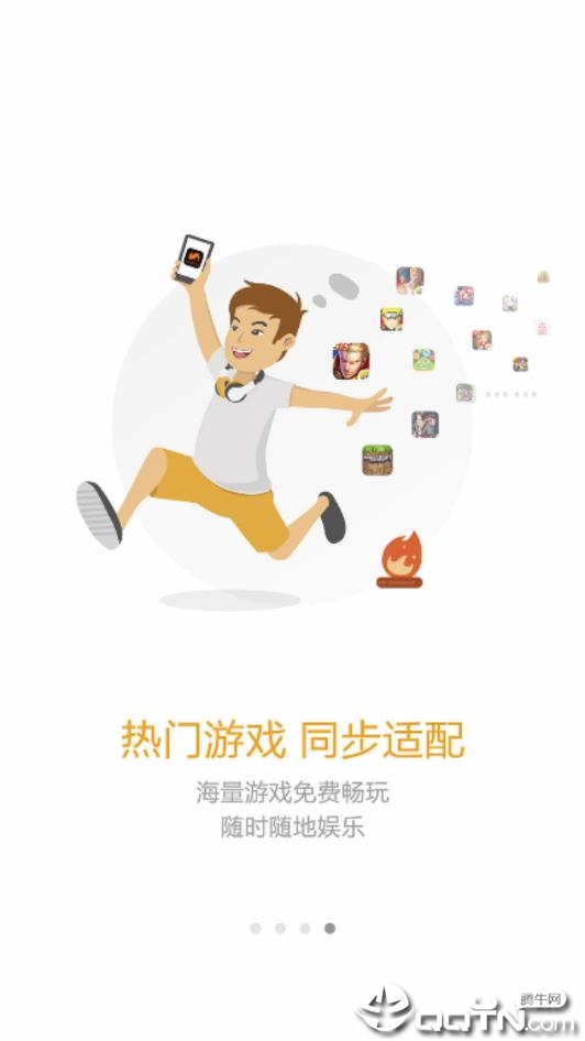 Newgame游戏厅app