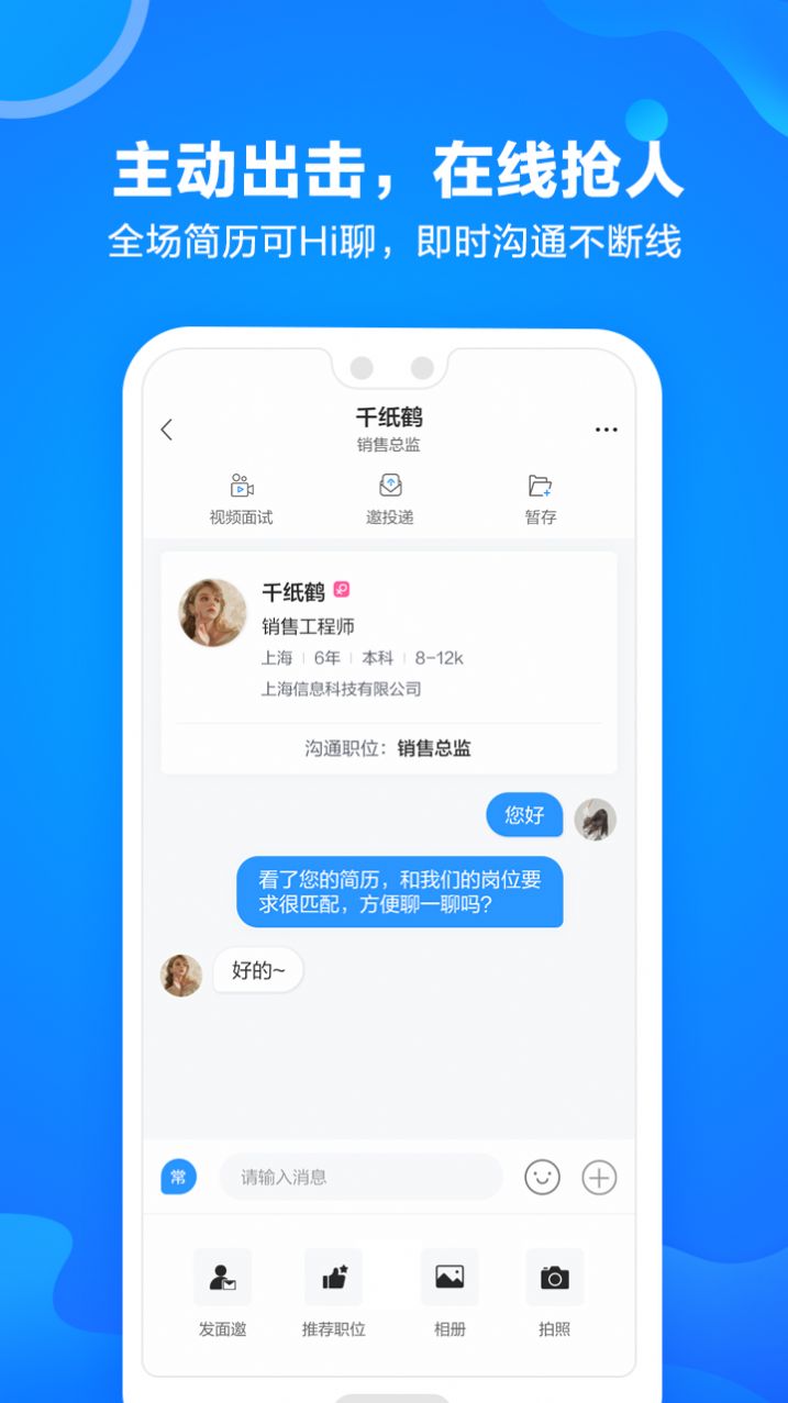 网才企业招聘注册