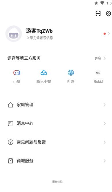 著邦智能v1.0.0