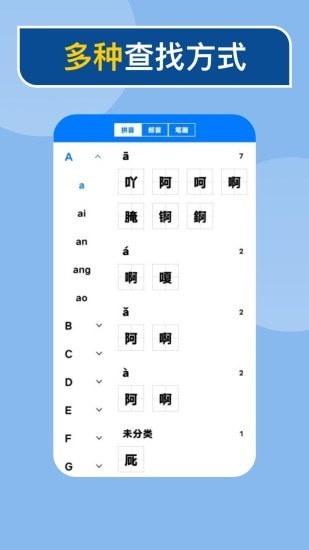 快查新编字典