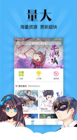 扑飞漫画软件