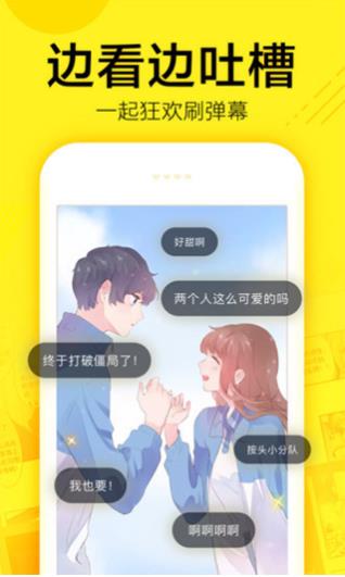 啵啵漫画