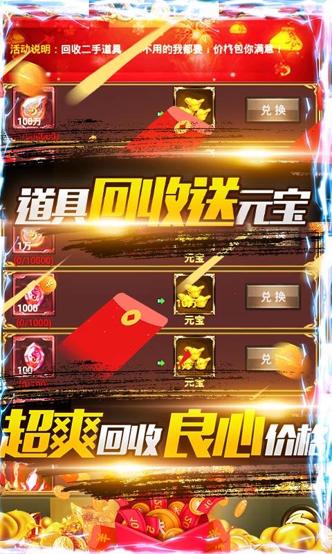 合金风暴2变态版