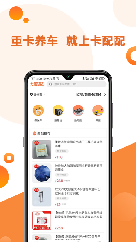 卡配配v2.2.4