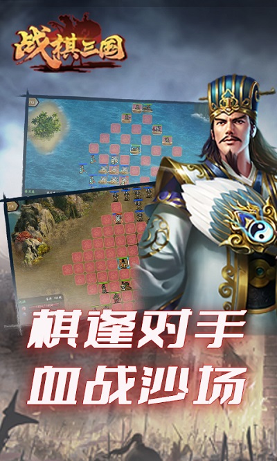 战棋三国最新版