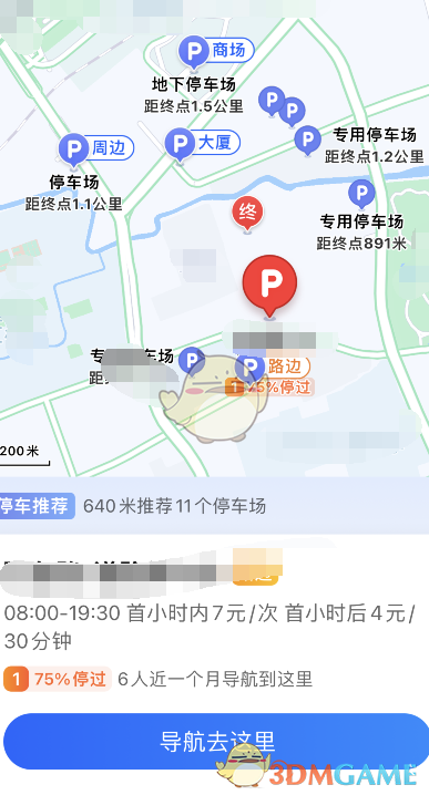 《高德地图》停车雷达使用方法