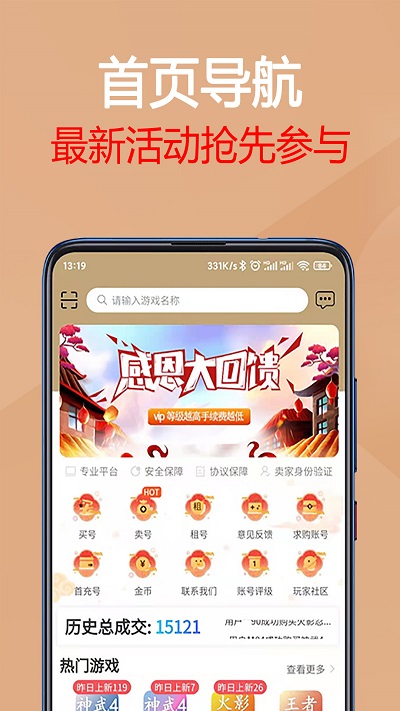 易手游app