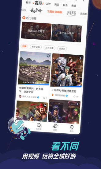 易手游app