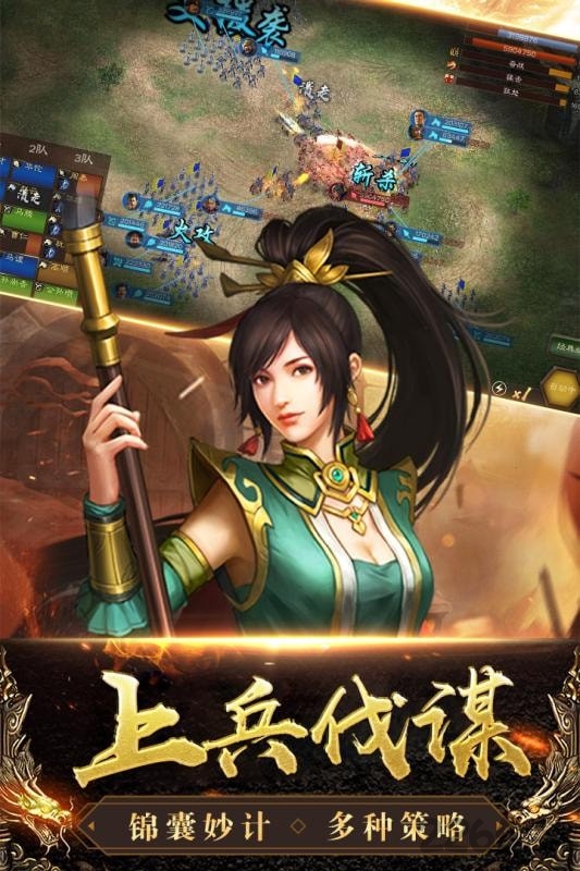 三国列传变态版