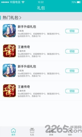 无名游戏大厅app