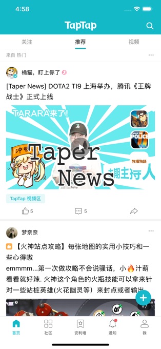 taptap最新版