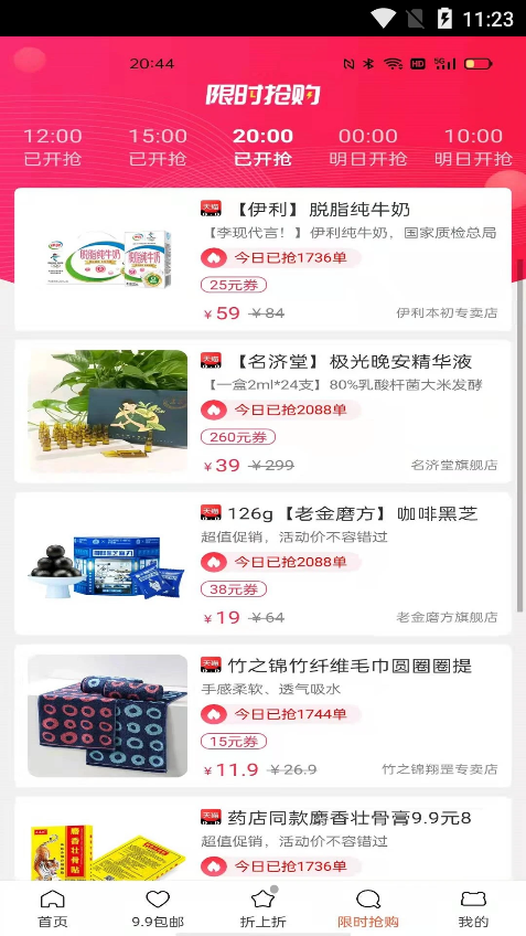 源尚优品