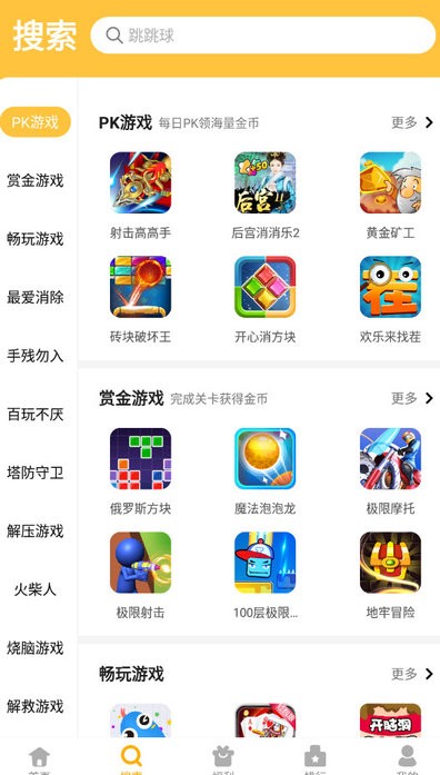 启牛手游app