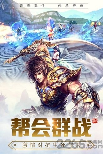 龙武果盘版