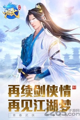 龙武果盘版