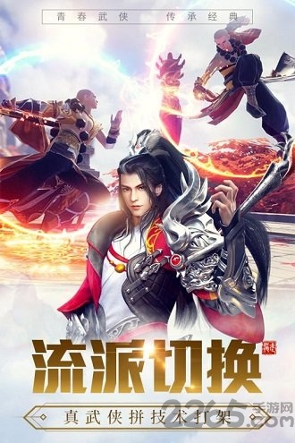 龙武果盘版