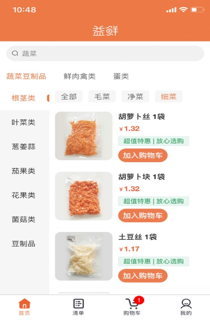 益鲜优选