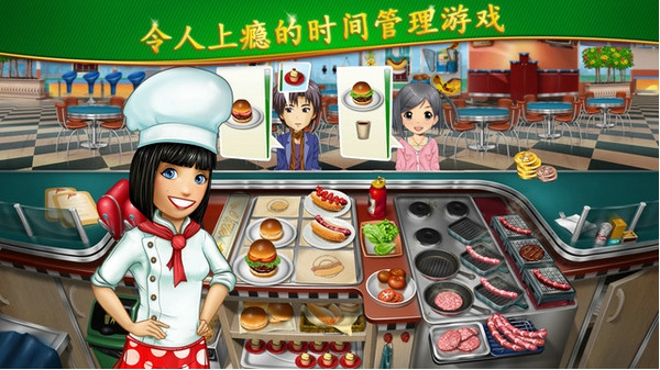 烹饪发烧友2022最新版(cooking fever)