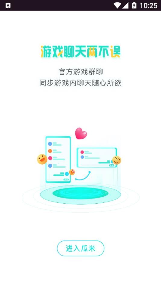 瓜米游戏app下载