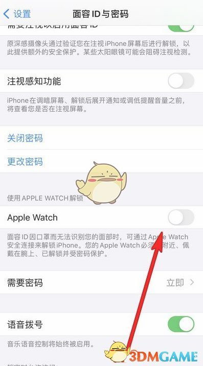 iphone戴口罩面容解锁设置教程