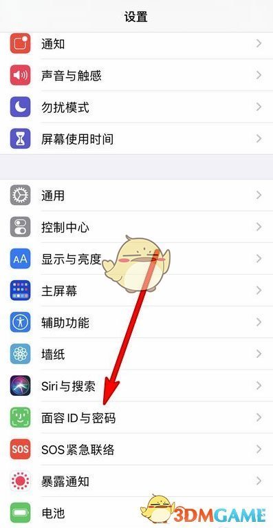 iphone戴口罩面容解锁设置教程