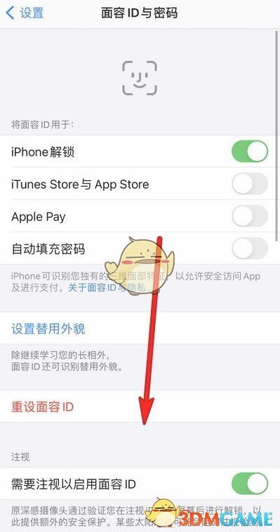 iphone戴口罩面容解锁设置教程