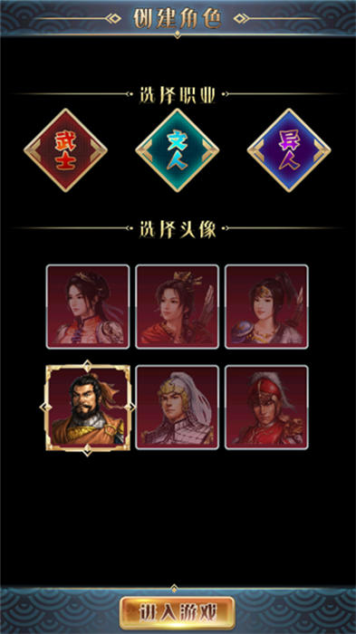 汉风幻想三国2九游版