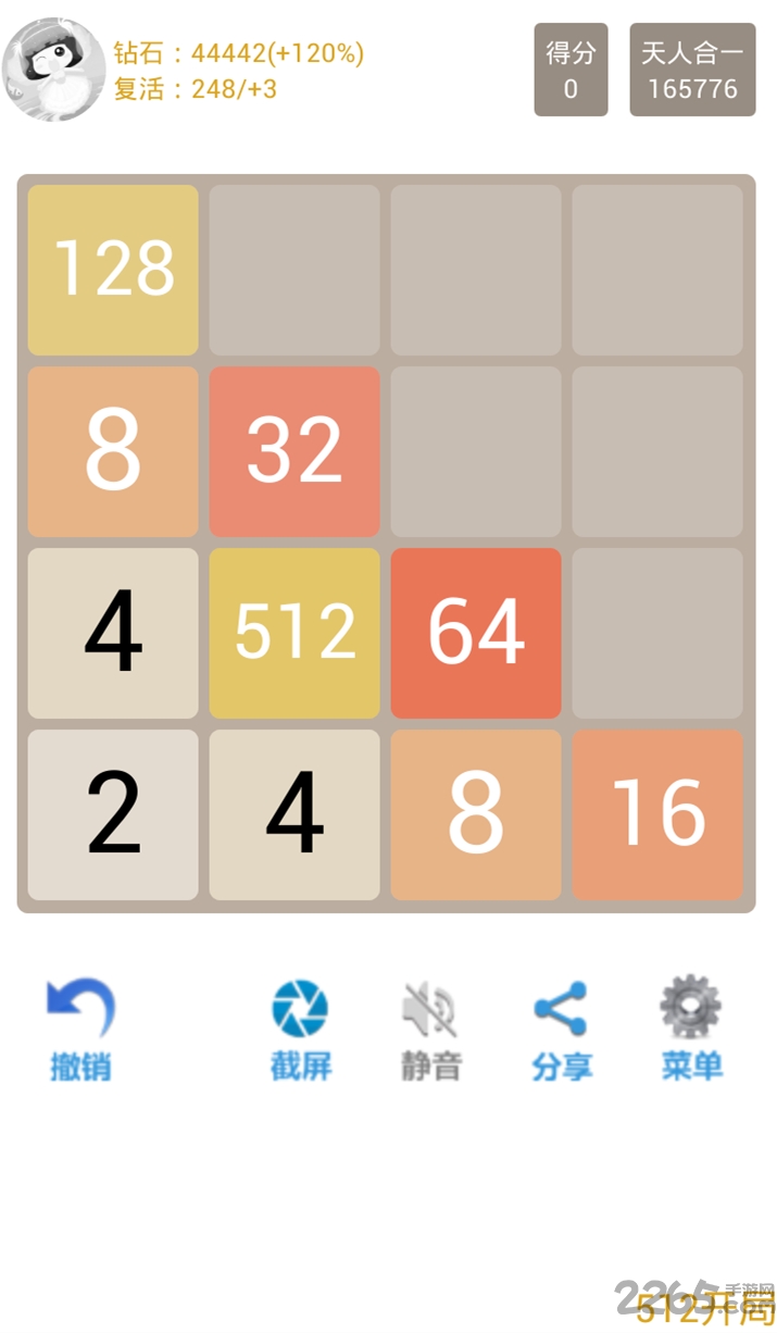 天天2048无限撤销app