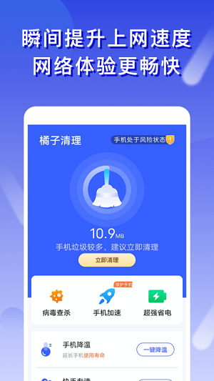 橘子清理